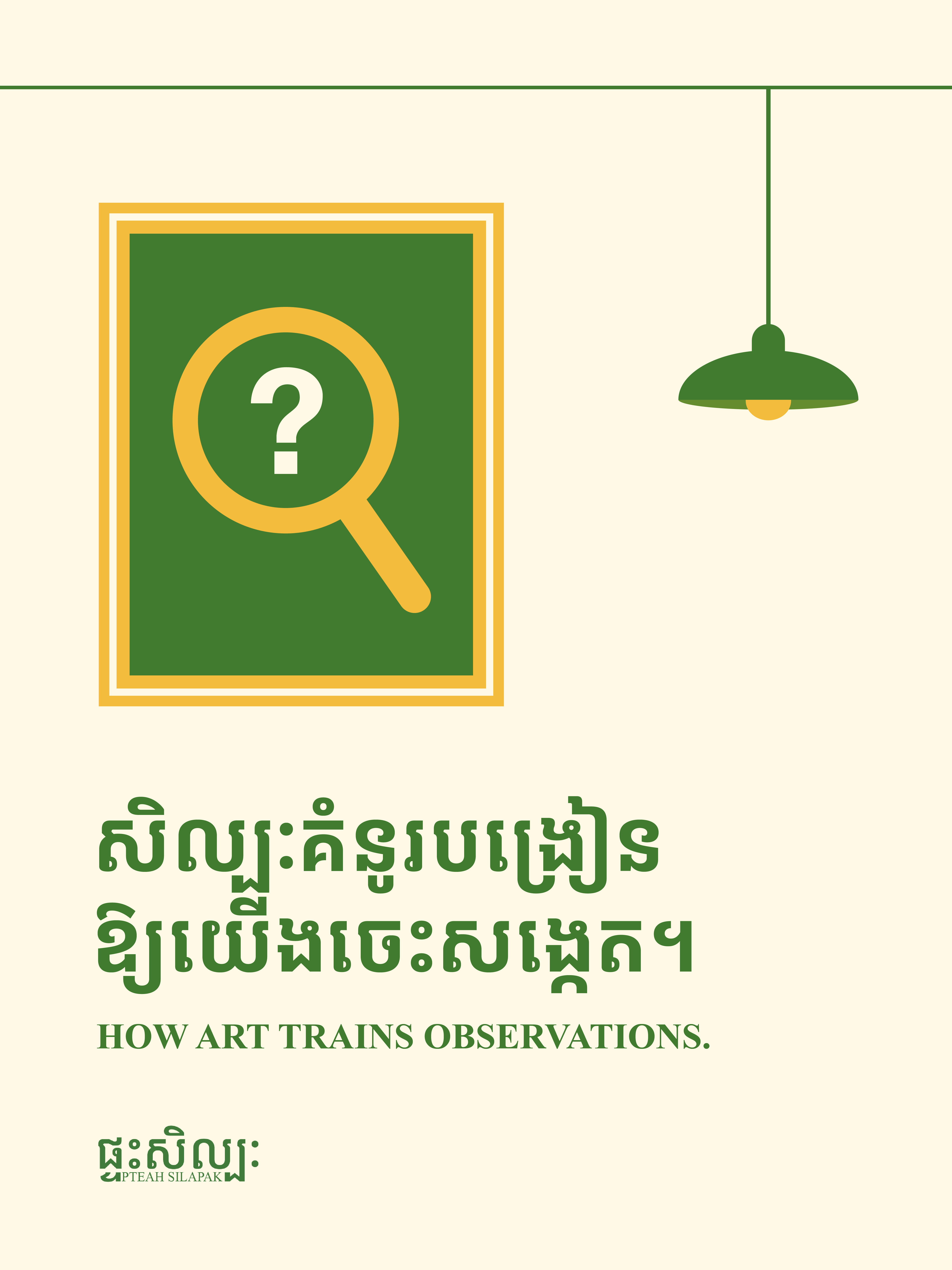 Artwork 2