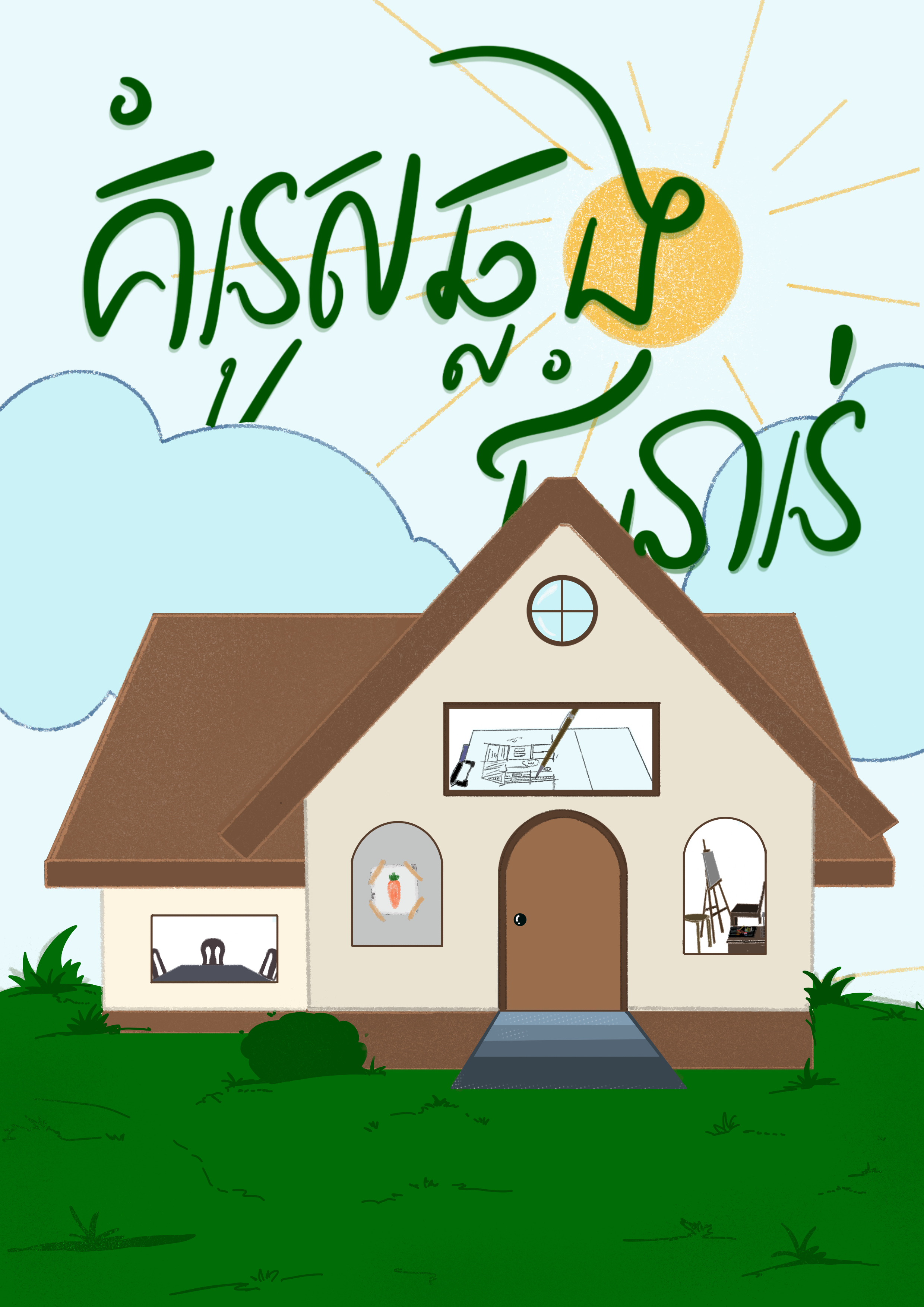 Artwork 8